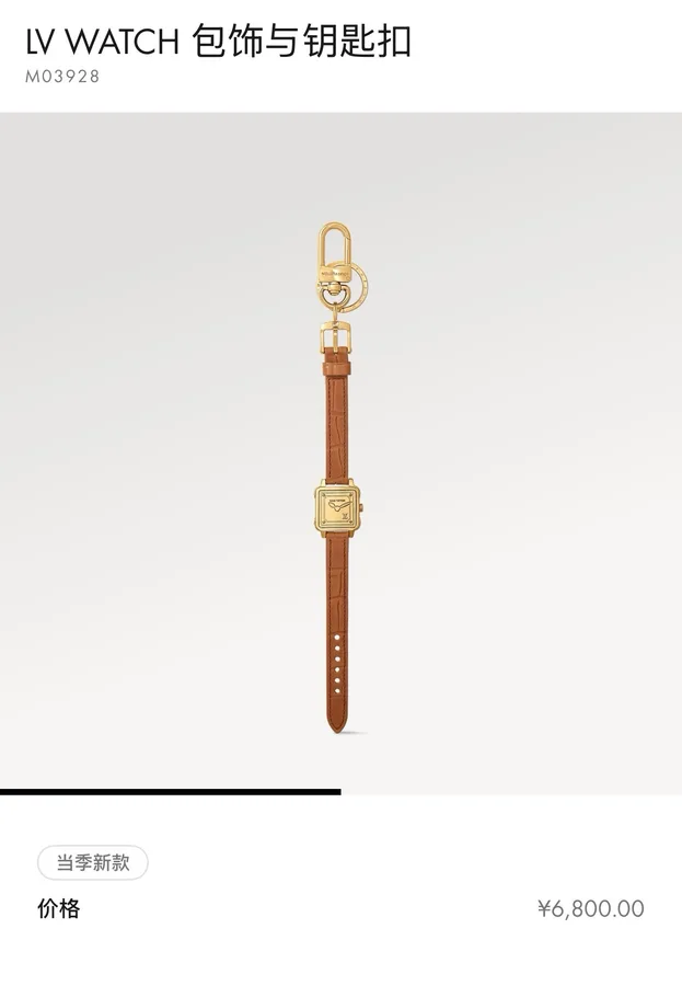 Louis Vuitton brown leather watch catalog photo